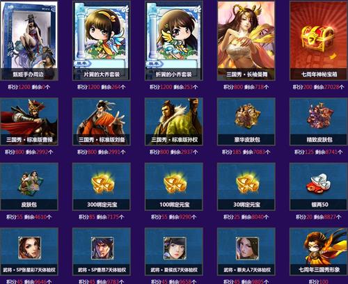 三国杀七周年活动地址_三国杀七周年活动页面在啥地方里