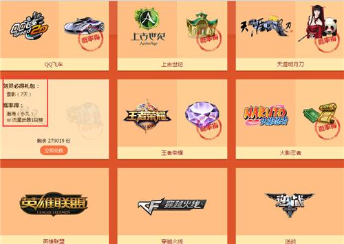 剑灵两周年庆TGP专属礼包领取地址_剑灵两周年庆TGP专属礼包