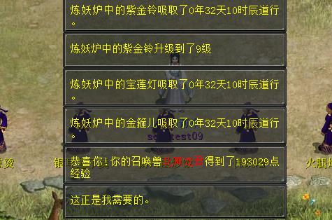 新大话西游2隐藏事件攻略_新大话西游2隐藏事件怎样做