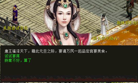 新大话西游2宴请天下攻略_新大话西游2宴请天下怎样做