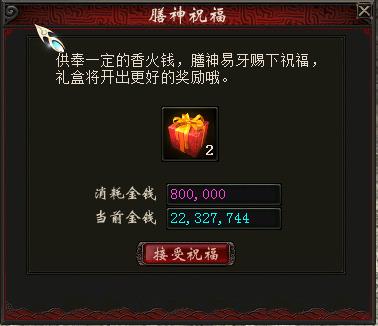 新大话西游2解锁食材攻略_新大话西游2解锁食材怎么做