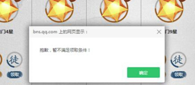 剑灵师徒活动为什么领不了成就奖励_剑灵师徒活动领不到奖励怎么办