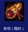 问道1.58点亮许愿池活动_问道1.58点亮许愿池活动地址