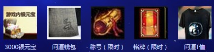 问道1.58点亮许愿池活动_问道1.58点亮许愿池活动地址