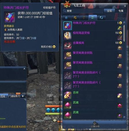 剑灵圣诞版本活动攻略_剑灵圣诞更新低级洪门经验符直接兑换高级