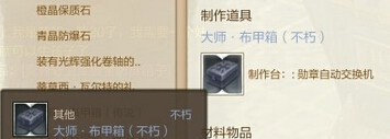 上古世纪源晶之心怎样获得_上古世纪源晶之心获得攻略