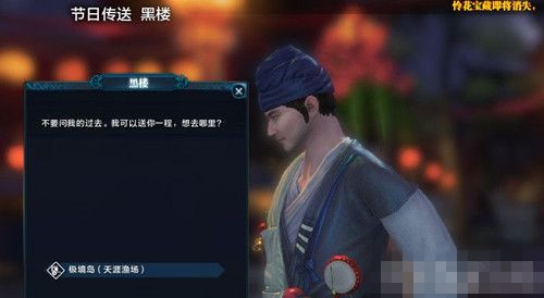 天涯明月刀冬至黑楼在啥地方_天涯明月刀冬至节NPC坐标黑楼位置介绍