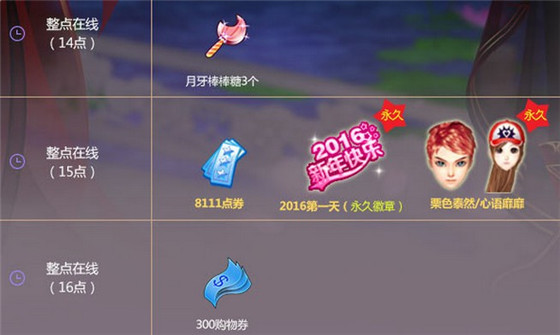 QQ����2016��1�»�����һ�ܻ����_QQ����2016��1�»�����һ�ܻ��ַ