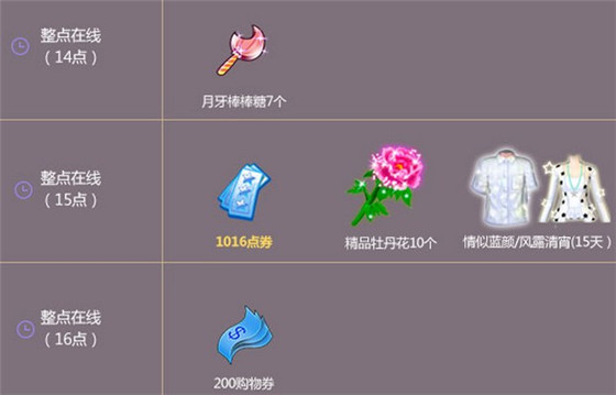 QQ����2016��1�»�����һ�ܻ����_QQ����2016��1�»�����һ�ܻ��ַ