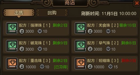 怪物猎人OL赏金任务怎样做_怪物猎人OL赏金任务解析