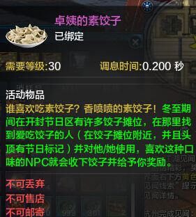 天涯明月刀活动饺子NPC坐标位置在啥地方_天涯明月刀饺子NPC坐标位置总结