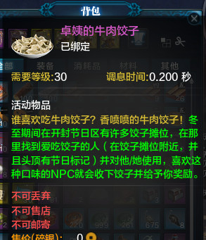天涯明月刀爱吃牛肉饺子npc在啥地方_天涯明月刀爱吃牛肉饺子npc豪爽之人位置坐标