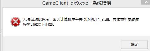 ���ձ�������ȱ��DX_���ձ�������ȱ��DX�����취