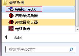 ���ձ�������ȱ��DX_���ձ�������ȱ��DX����취