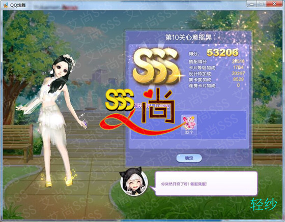 qq�����34��ʱ����ս��������SSS������_qq�����10����������3S����ͼ