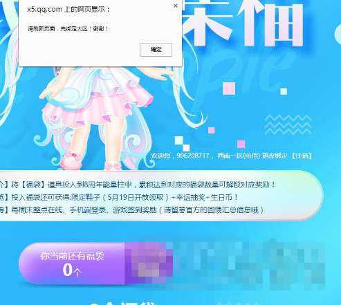 qq����һֱ��ʾ��ˢ��ҳ��󶨴�����ô��_qq���轻����һֱ�ð󶨴����������