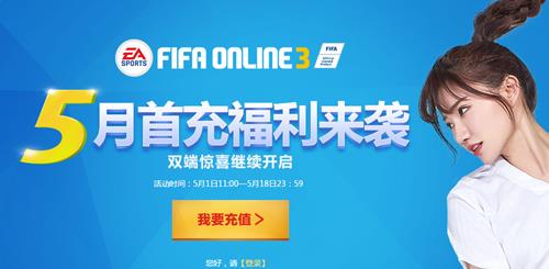 fifaonline32016��5���׳�_fifaonline32016��5���׳���ַ