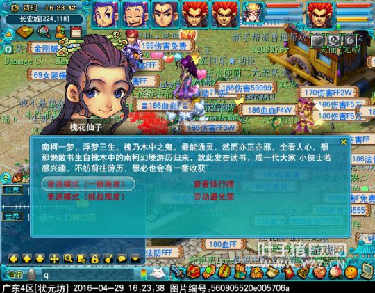 梦幻西游2016五一劳动节小副本怎么玩_梦幻西游2016五一劳动节小副本攻略