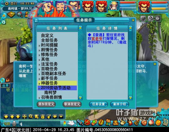 梦幻西游2016五一劳动节小副本怎么玩_梦幻西游2016五一劳动节小副本攻略
