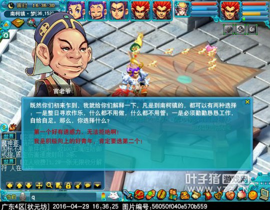 梦幻西游2016五一劳动节小副本怎么玩_梦幻西游2016五一劳动节小副本攻略
