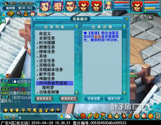 梦幻西游2016五一劳动节小副本怎么玩_梦幻西游2016五一劳动节小副本攻略