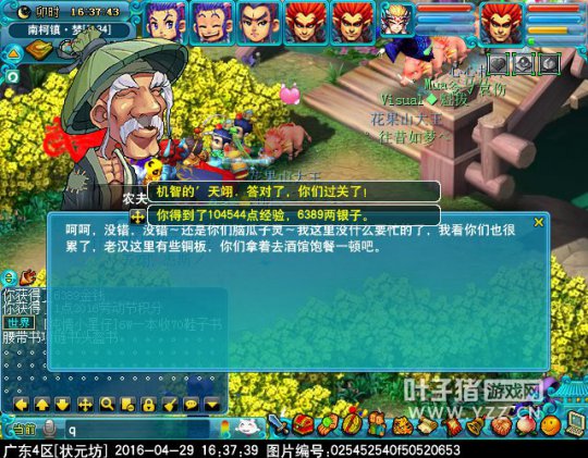 梦幻西游2016五一劳动节小副本怎么玩_梦幻西游2016五一劳动节小副本攻略