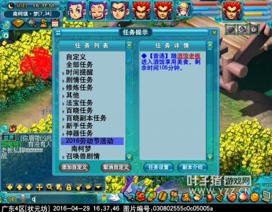 梦幻西游2016五一劳动节小副本怎么玩_梦幻西游2016五一劳动节小副本攻略