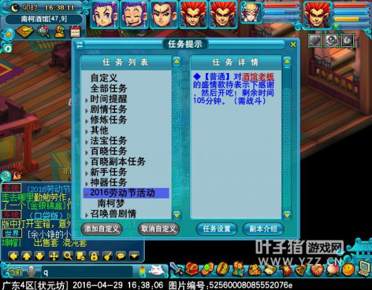 梦幻西游2016五一劳动节小副本怎么玩_梦幻西游2016五一劳动节小副本攻略