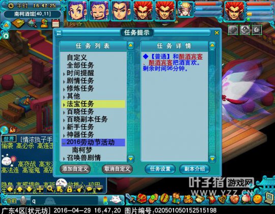梦幻西游2016五一劳动节小副本怎么玩_梦幻西游2016五一劳动节小副本攻略