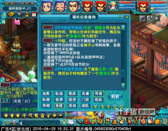 梦幻西游2016五一劳动节小副本怎么玩_梦幻西游2016五一劳动节小副本攻略