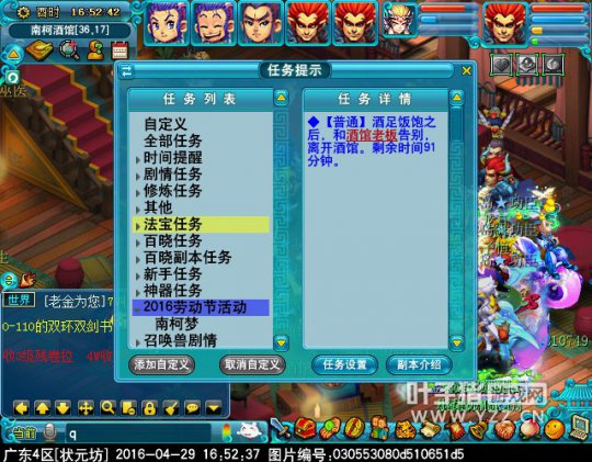 梦幻西游2016五一劳动节小副本怎么玩_梦幻西游2016五一劳动节小副本攻略