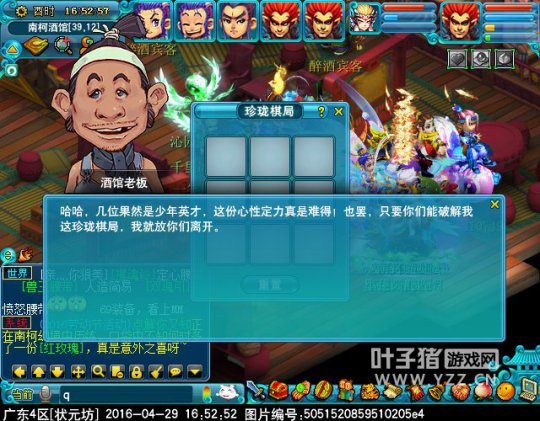 梦幻西游2016五一劳动节小副本怎么玩_梦幻西游2016五一劳动节小副本攻略