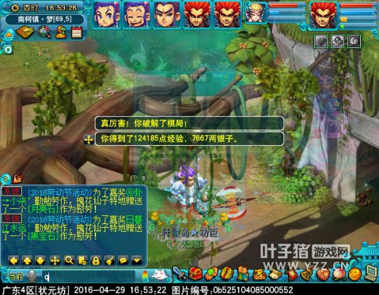 梦幻西游2016五一劳动节小副本怎么玩_梦幻西游2016五一劳动节小副本攻略
