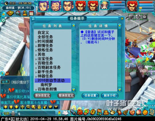 梦幻西游2016五一劳动节小副本怎么玩_梦幻西游2016五一劳动节小副本攻略