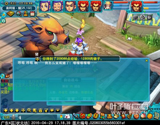 梦幻西游2016五一劳动节小副本怎么玩_梦幻西游2016五一劳动节小副本攻略