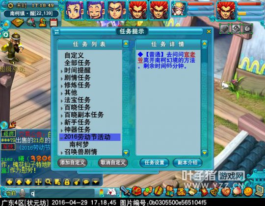 梦幻西游2016五一劳动节小副本怎么玩_梦幻西游2016五一劳动节小副本攻略
