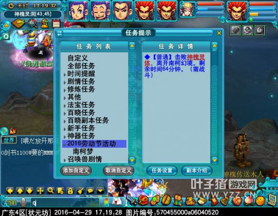 梦幻西游2016五一劳动节小副本怎么玩_梦幻西游2016五一劳动节小副本攻略