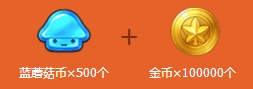 冒险岛2冒险集结号活动_冒险岛2冒险集结号活动地址