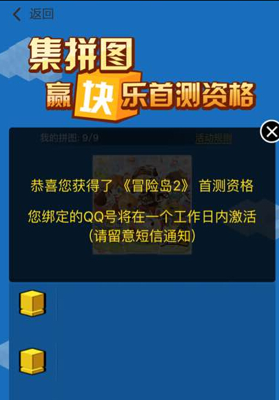 ð�յ�2����ܼ����ʸ�_ð�յ�2����ƴͼΪʲôû�в����ʸ����֪ͨ