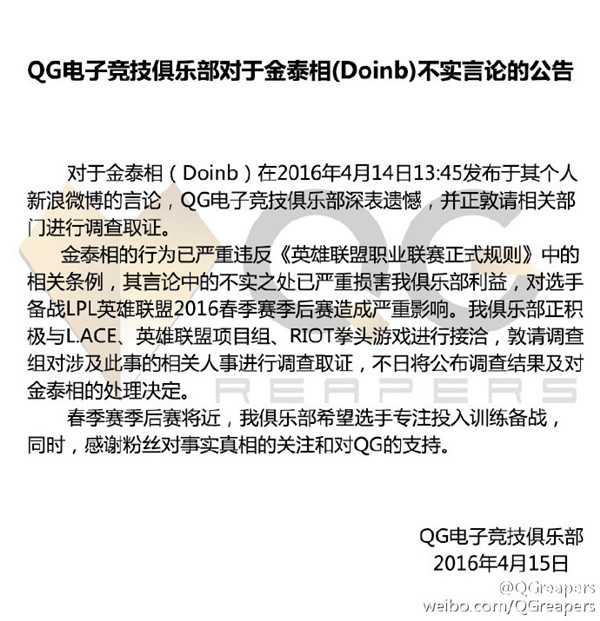 2016LPL������������QG VS EDGΪʲôû�п�ʼ_2016LPL������������QGΪʲôû�б���
