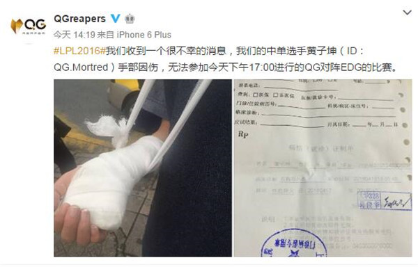 2016LPL������������QG VS EDGΪʲôû�п�ʼ_2016LPL������������QGΪʲôû�б���
