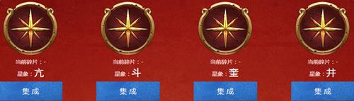 剑灵道聚城星宿理论活动地址_剑灵道聚城星宿理论活动奖励是什么