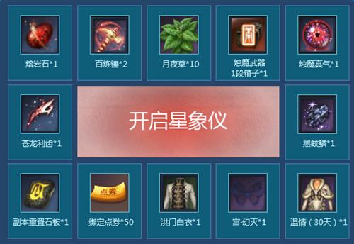 剑灵道聚城星宿理论活动地址_剑灵道聚城星宿理论活动奖励是什么