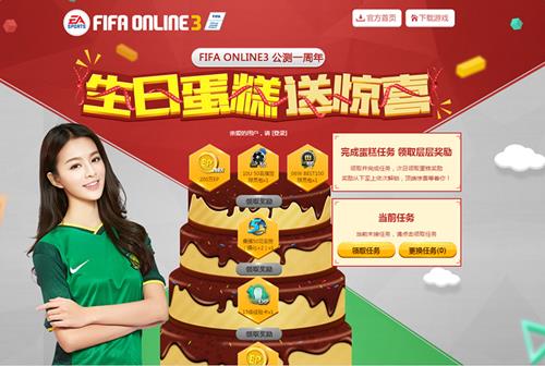 fifaonline3����һ����_fifaonline3����һ�������յ����;�ϲ���ַ