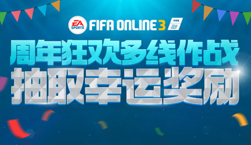 fifaonline3��ĩ�񻶶�����ս���ַ_fifaonline3��ĩ�񻶶�����ս������ʲô