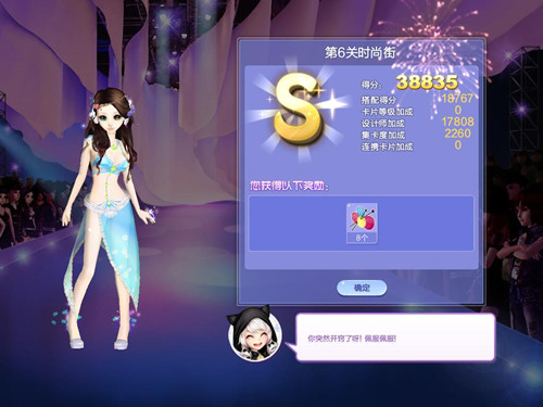qq����������ս��43�ڵ�6����������_qq����������ս��43�ڵ�6��ʱ�н�SSS���乥��