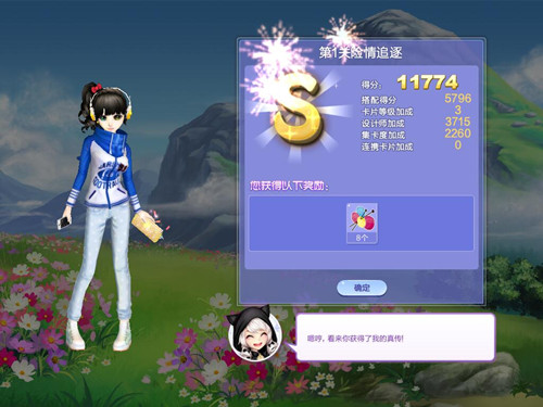 qq����������ս��43�ڵ�1����������_qq����������ս��43�ڵ�1������׷��SSS���乥��