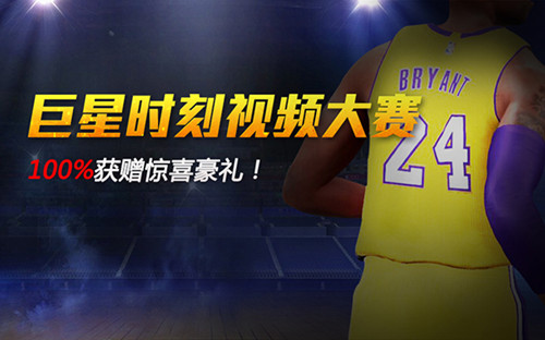 NBA2KOL�¾��Ʊȸ��ս�_NBA2KOL�¾��Ʊȸ��ս�����Щ