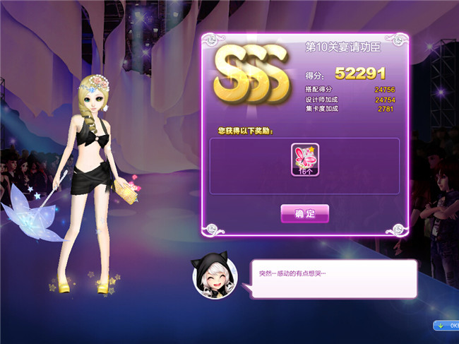 qq����������ս��43�ڵ�10����ô����_qq����������ս��43�ڵ�10�����빦��SSS����