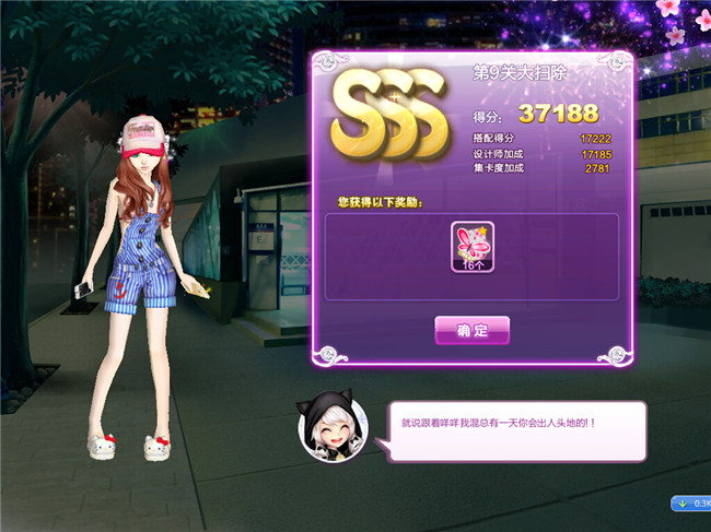 qq����������ս��43�ڵ�9����ô����_qq����������ս��43�ڵ�9�ش�ɨ��SSS����